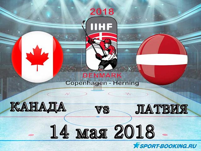 ЧС з хокею: Канада - Латвія - 14.05.2018