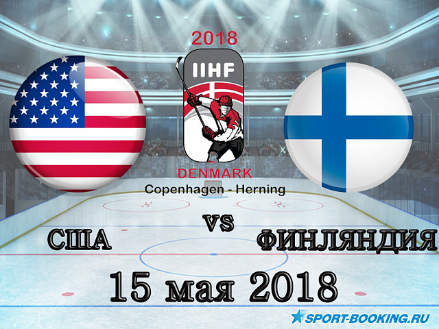 ЧС з хокею: Фінляндія – США - 15.05.2018