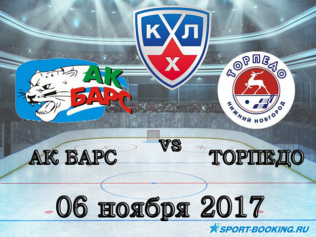 КХЛ: Ак Барс - Торпедо - 06.11.2017
