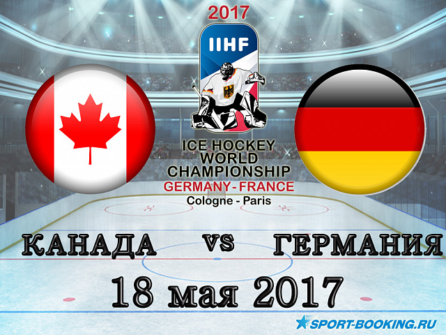 ЧС з хокею: Канада - Німеччина - 18.05.2017